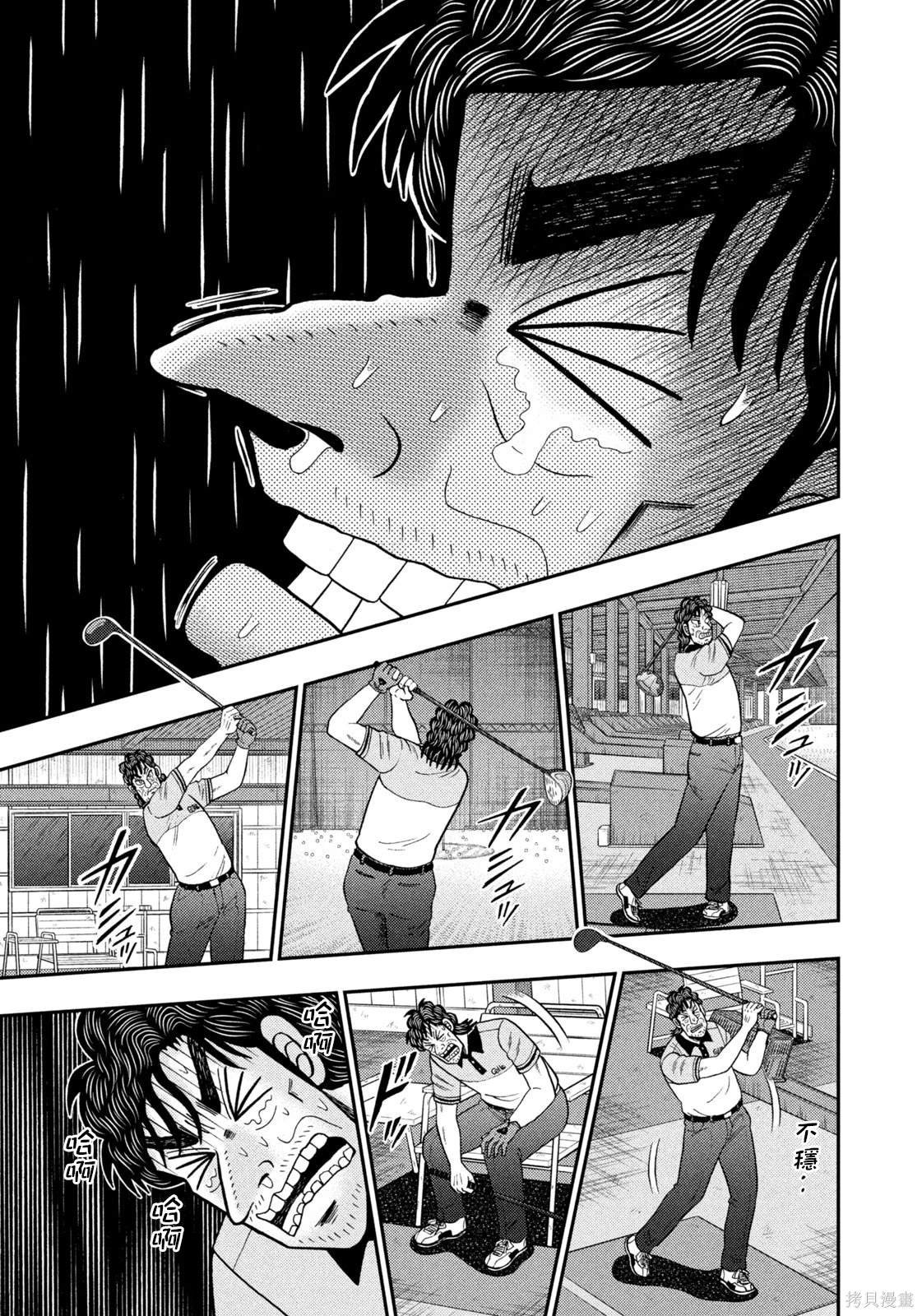 第39话