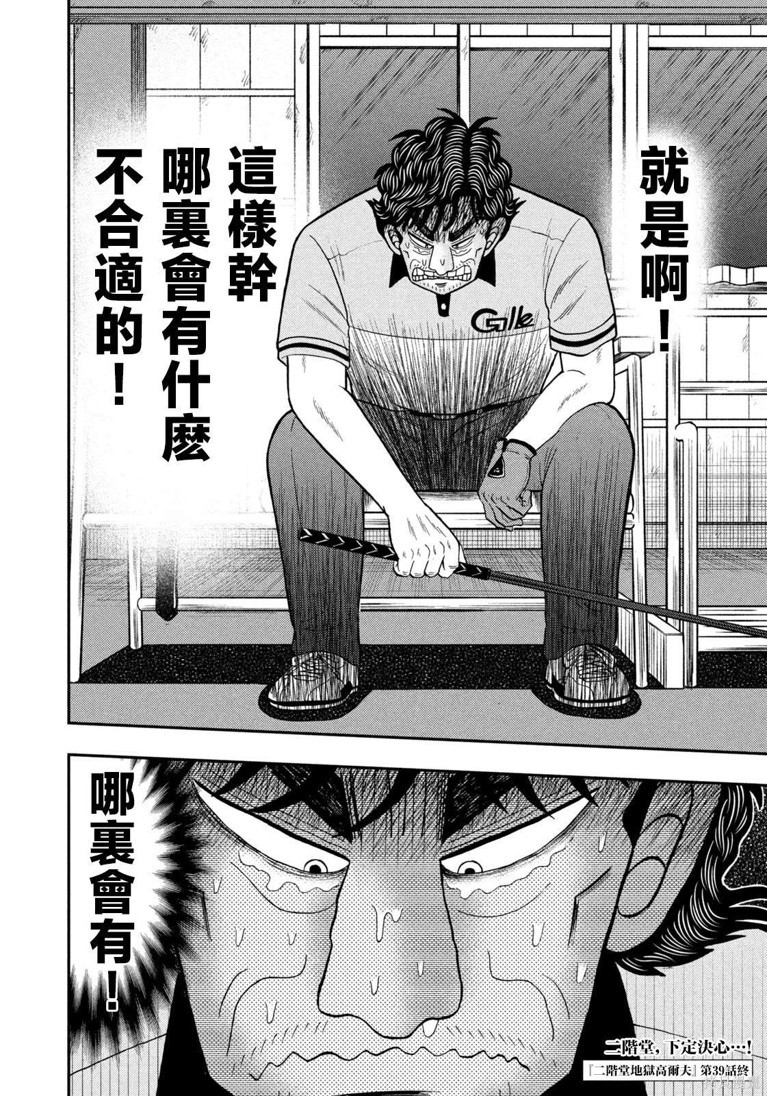第39话