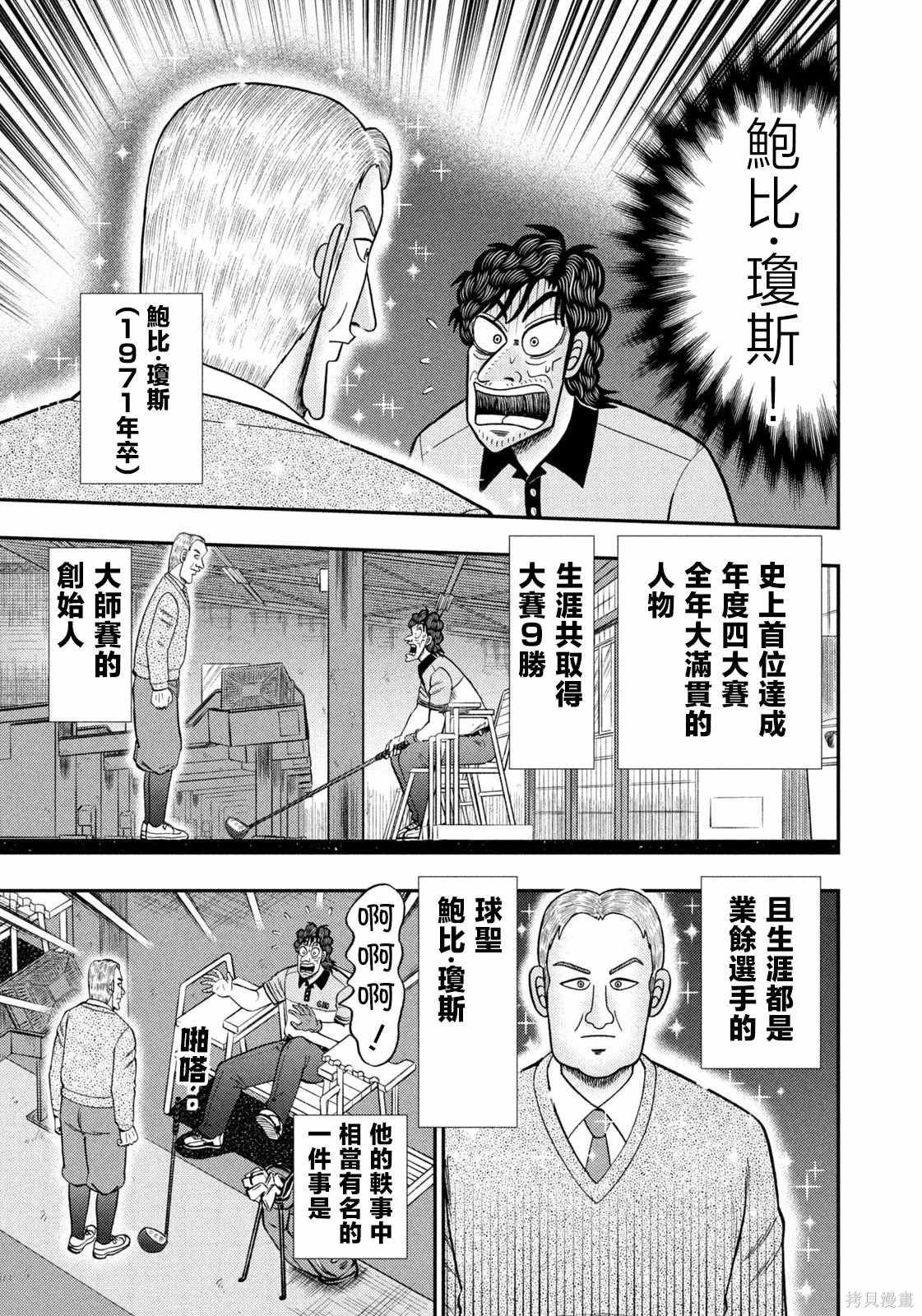 第40话