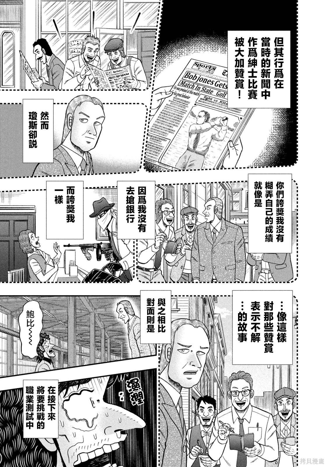 第40话