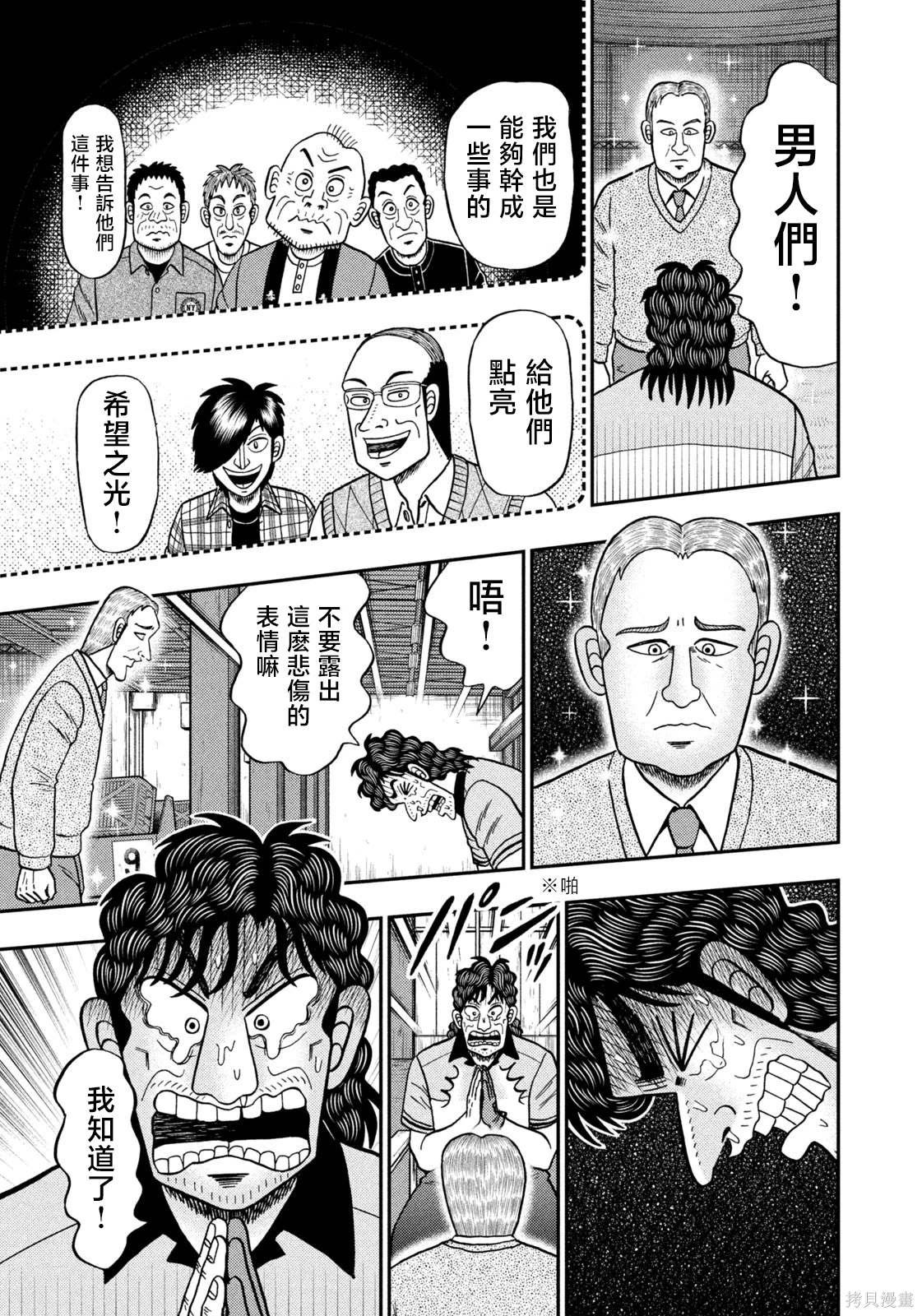 第40话