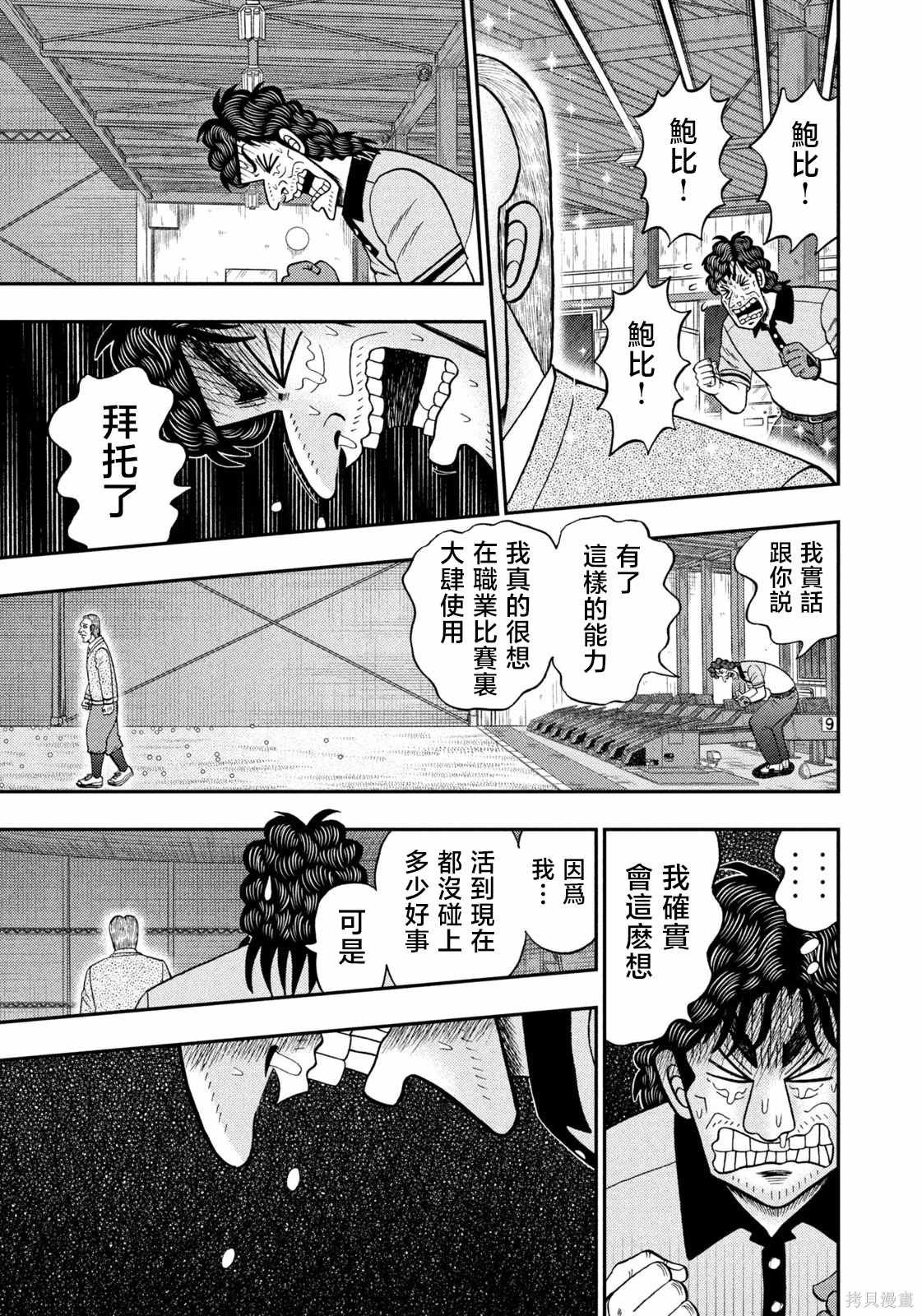 第40话