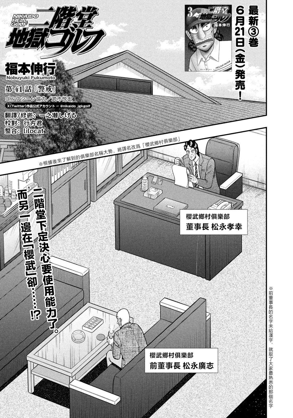 第41话
