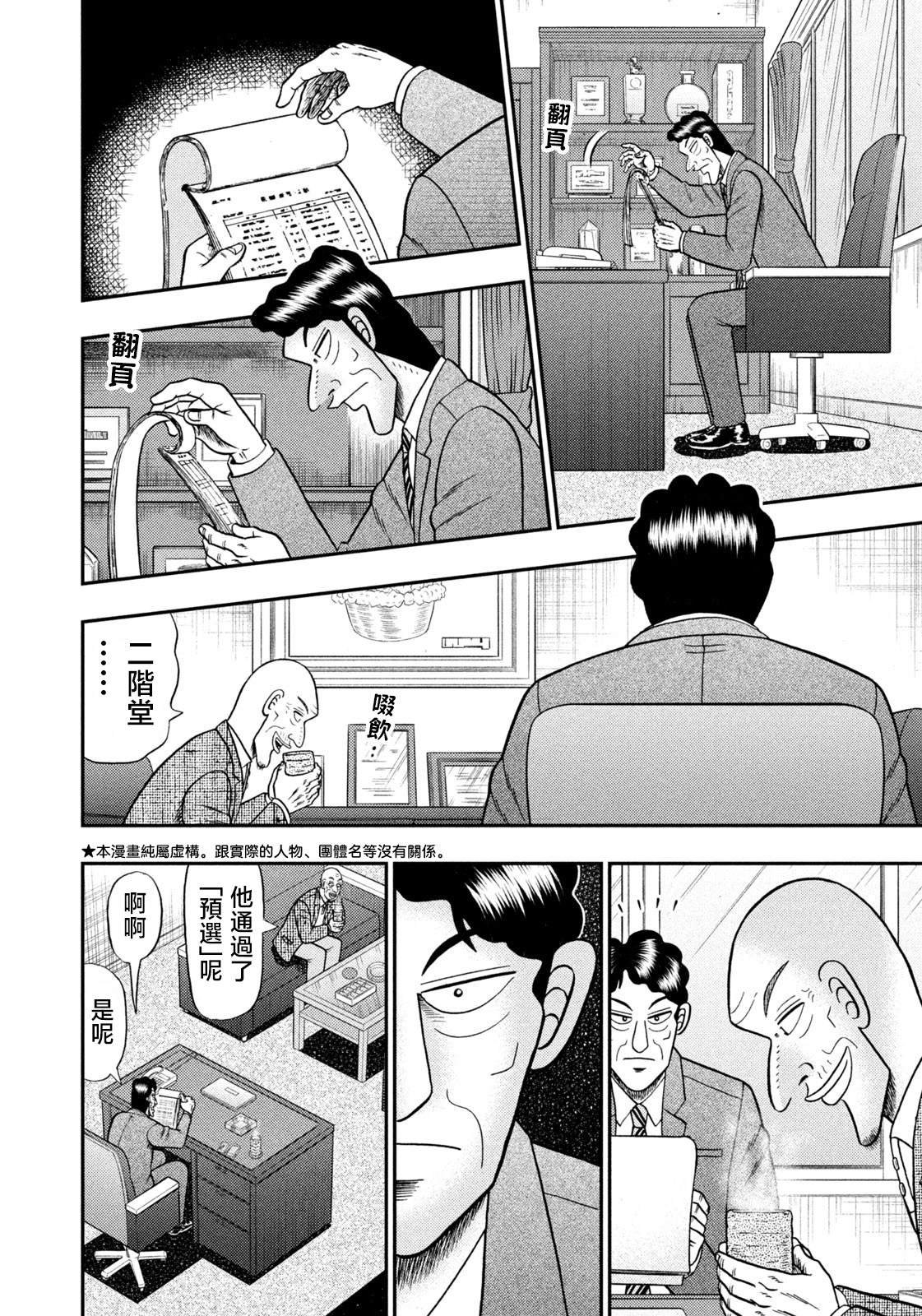 第41话