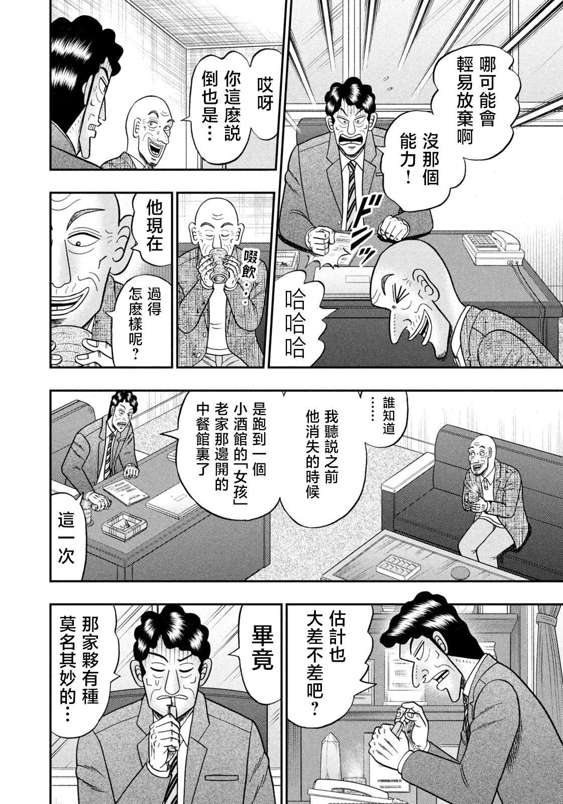第41话