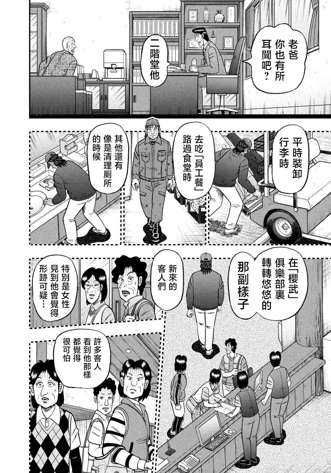 第41话