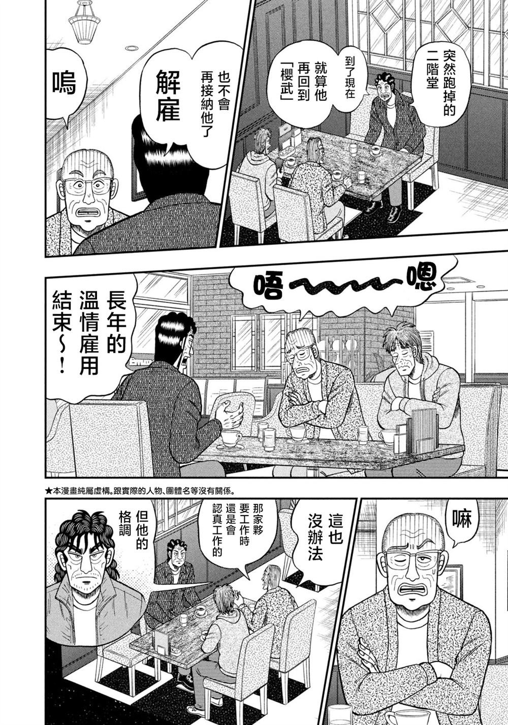 第42话