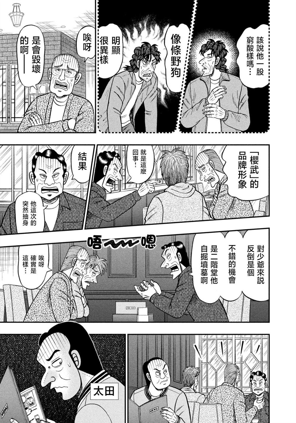 第42话