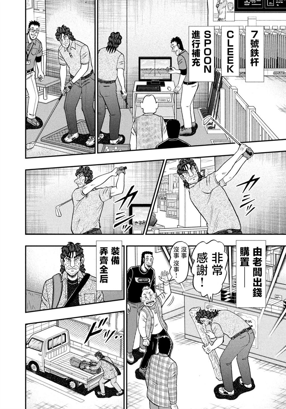 第42话