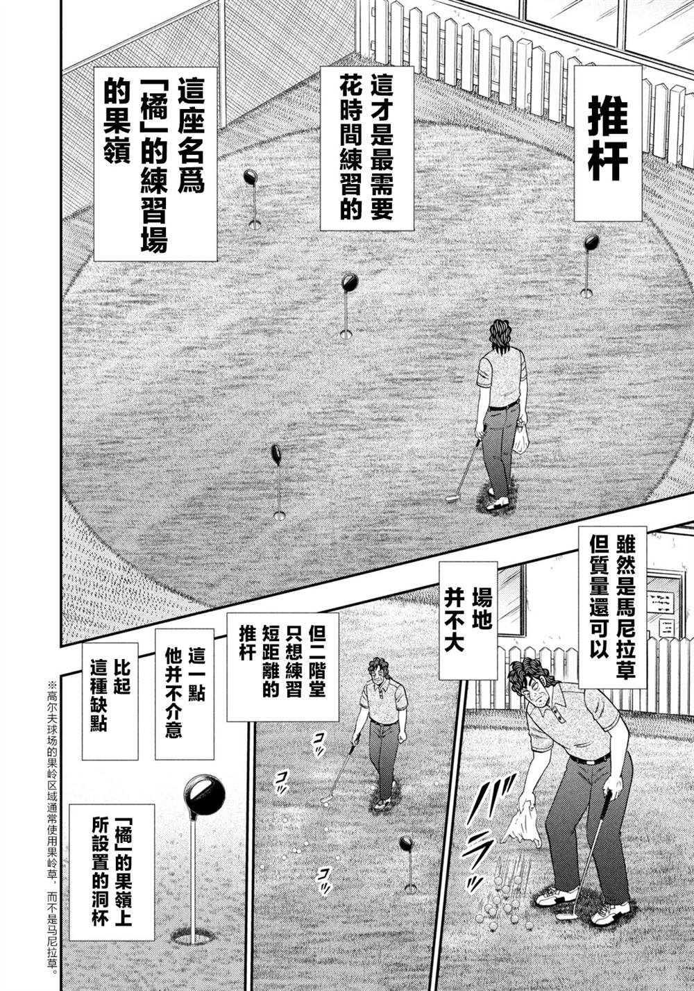 第42话
