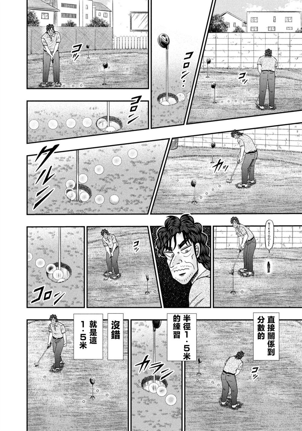 第42话