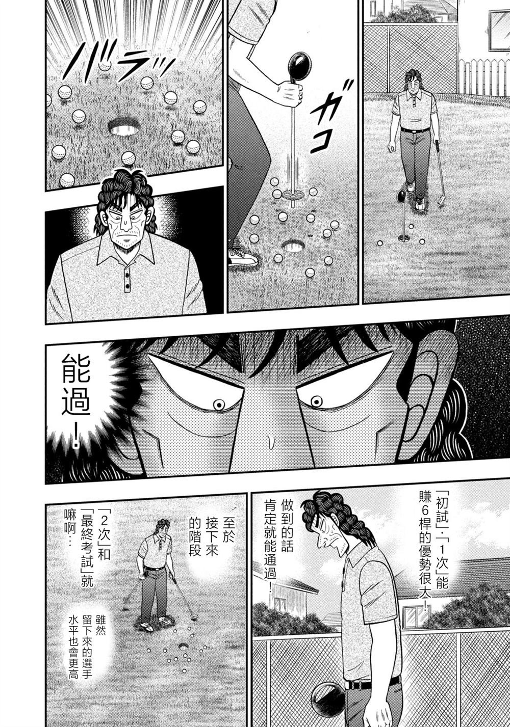 第42话