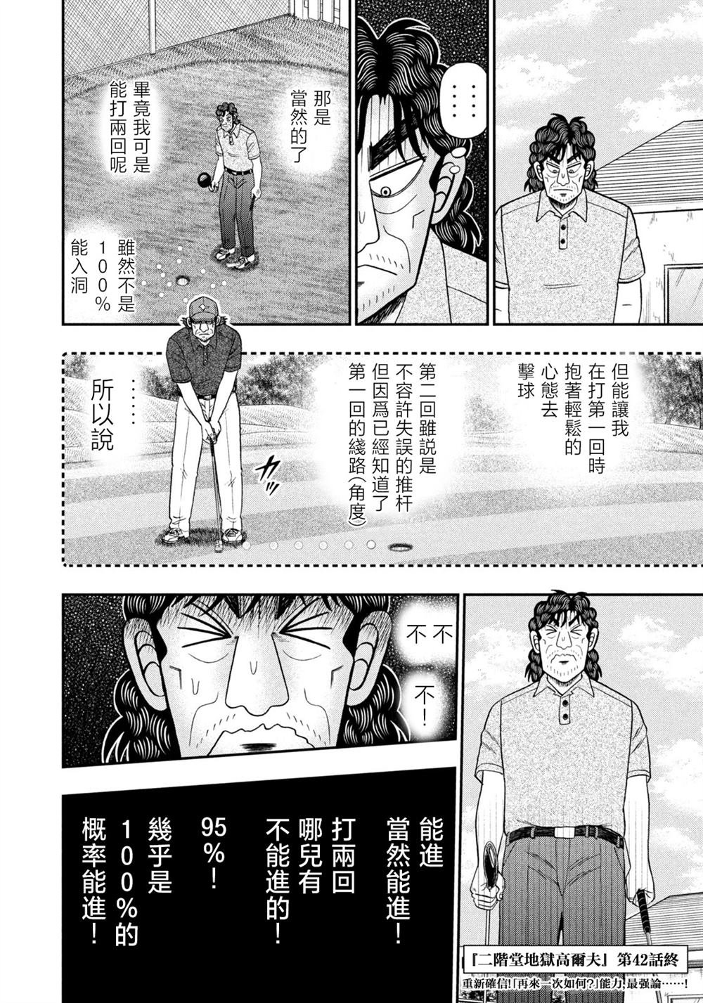 第42话