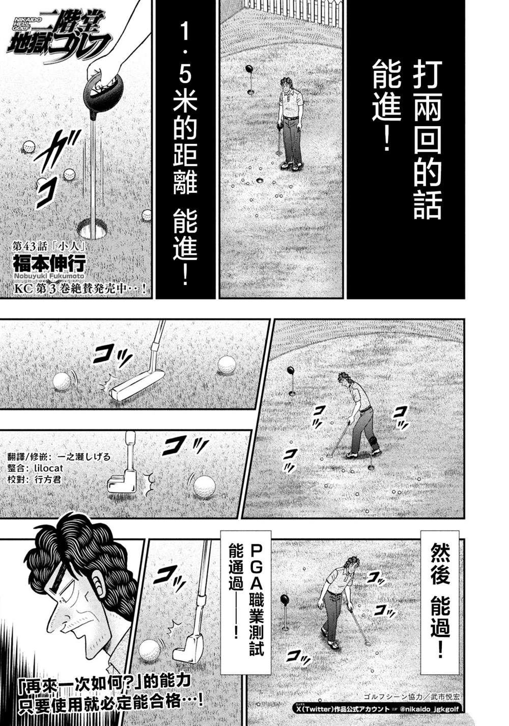 第43话