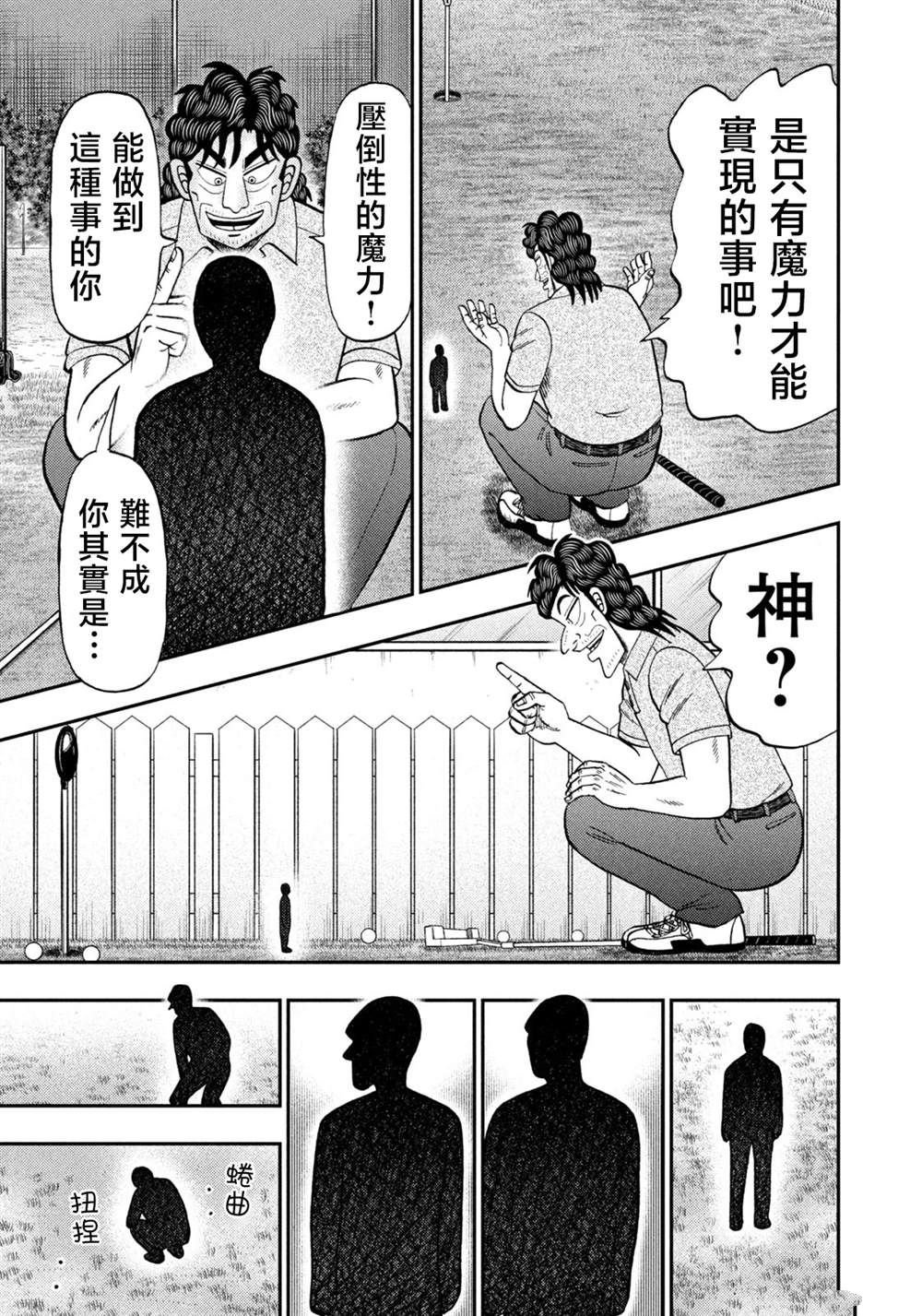 第43话