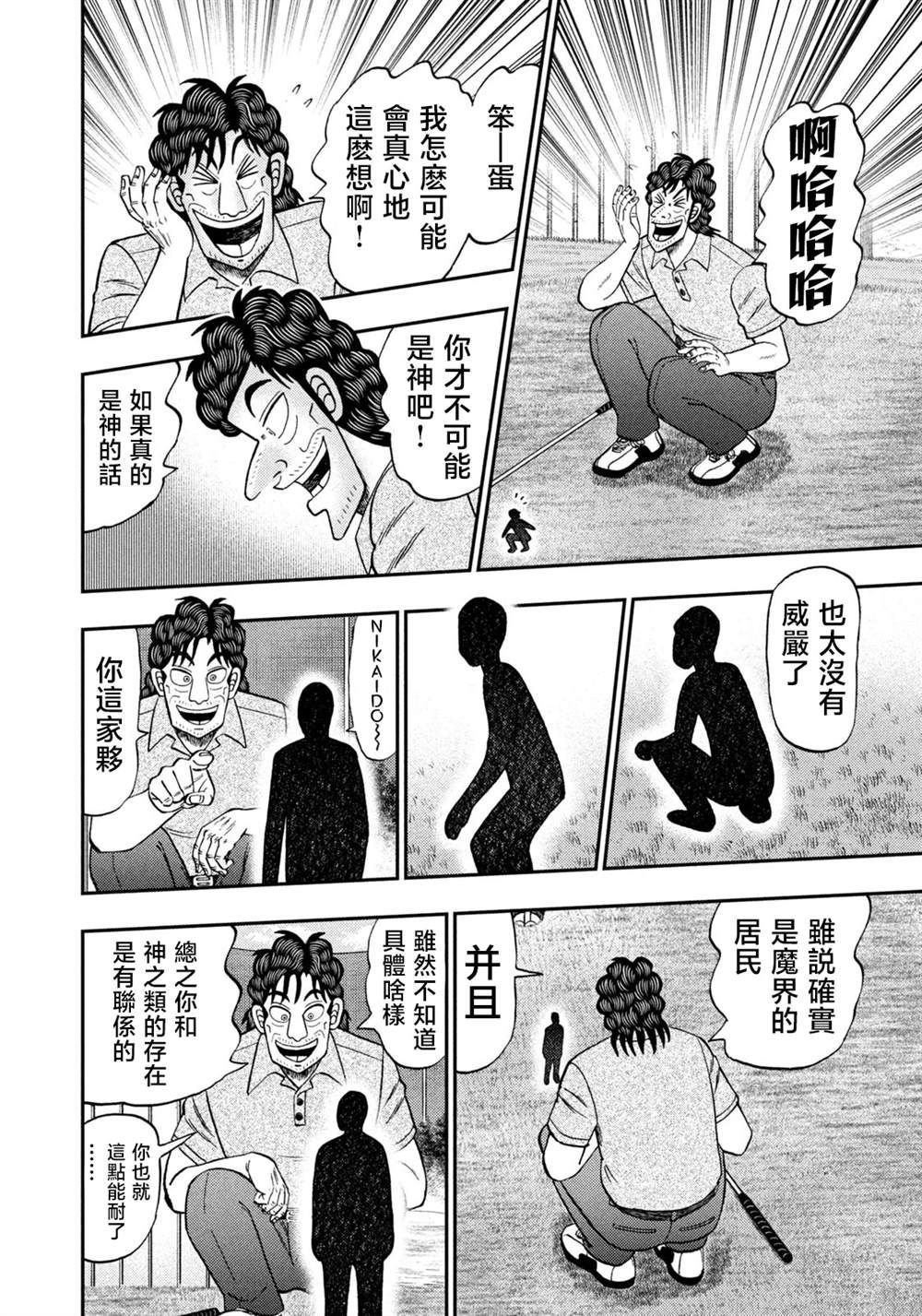 第43话