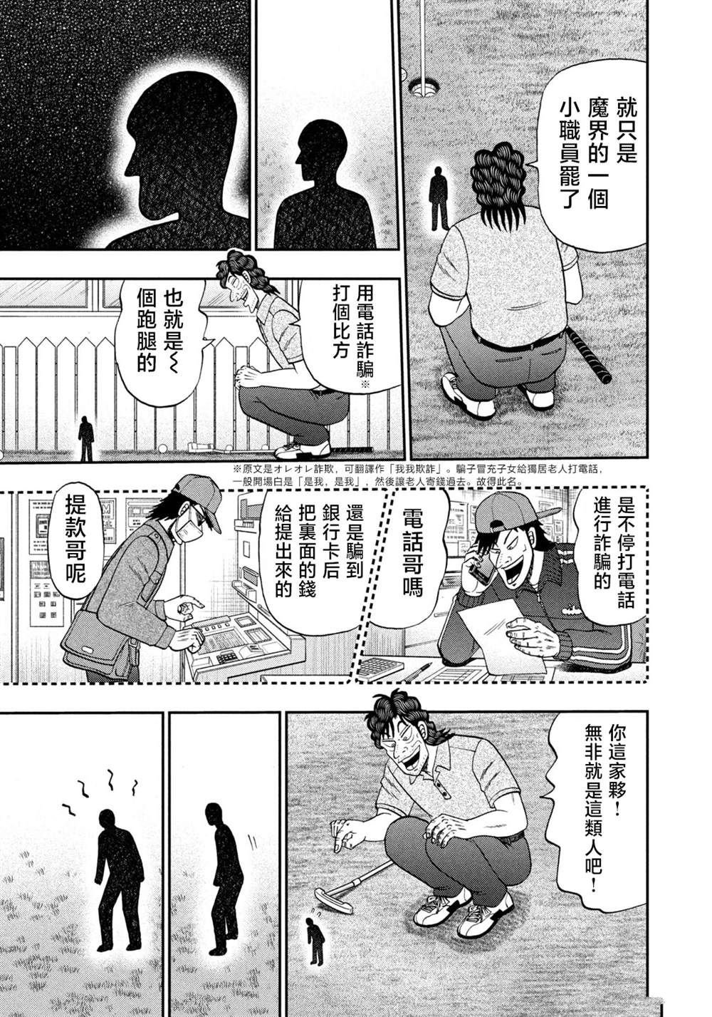 第43话