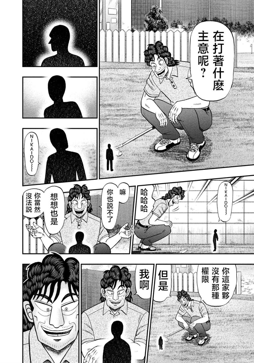 第43话