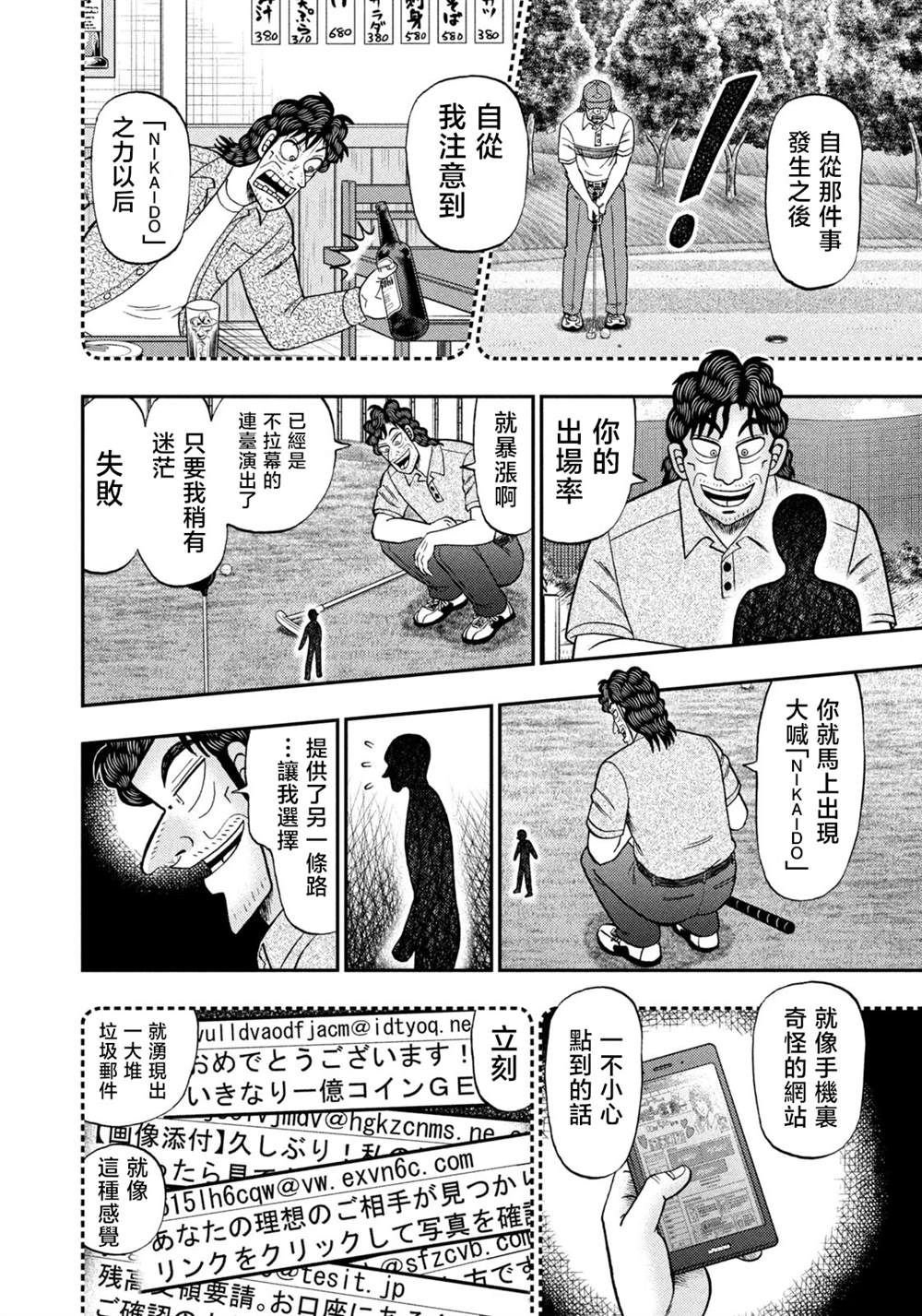 第43话