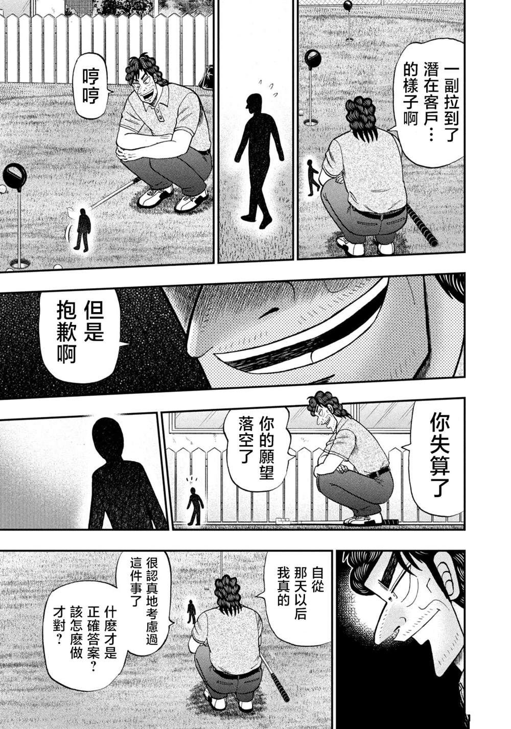 第43话