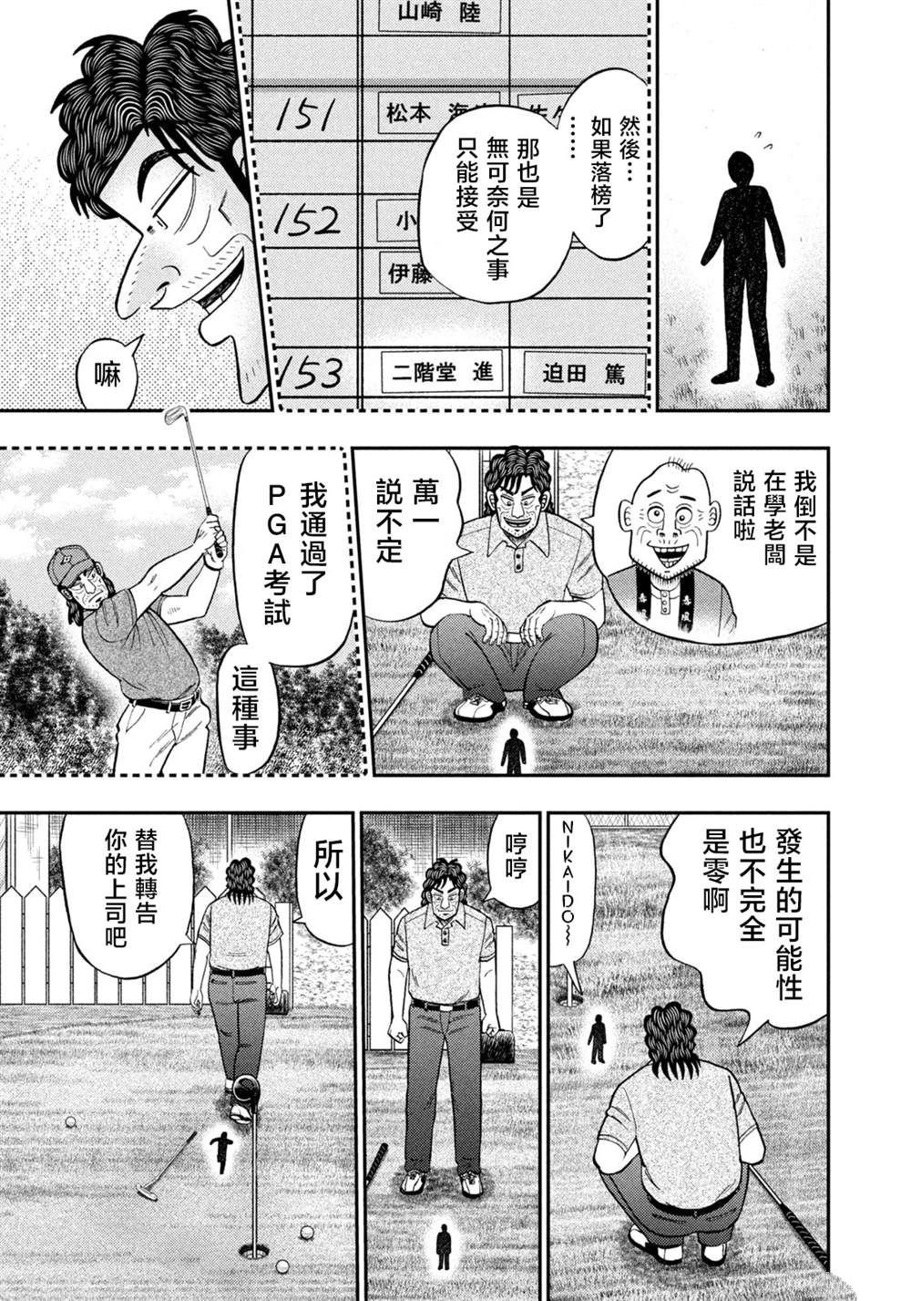 第43话