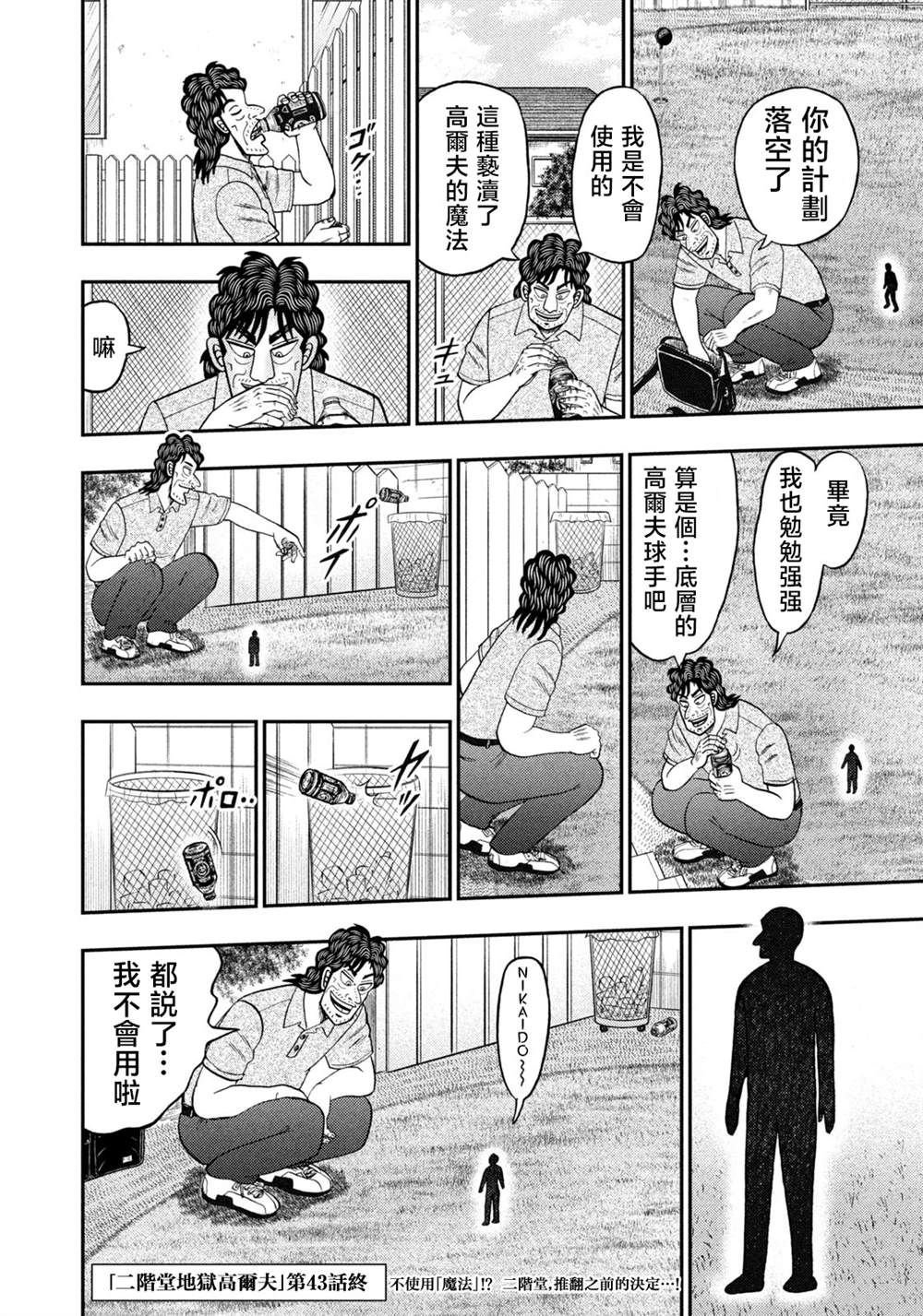 第43话