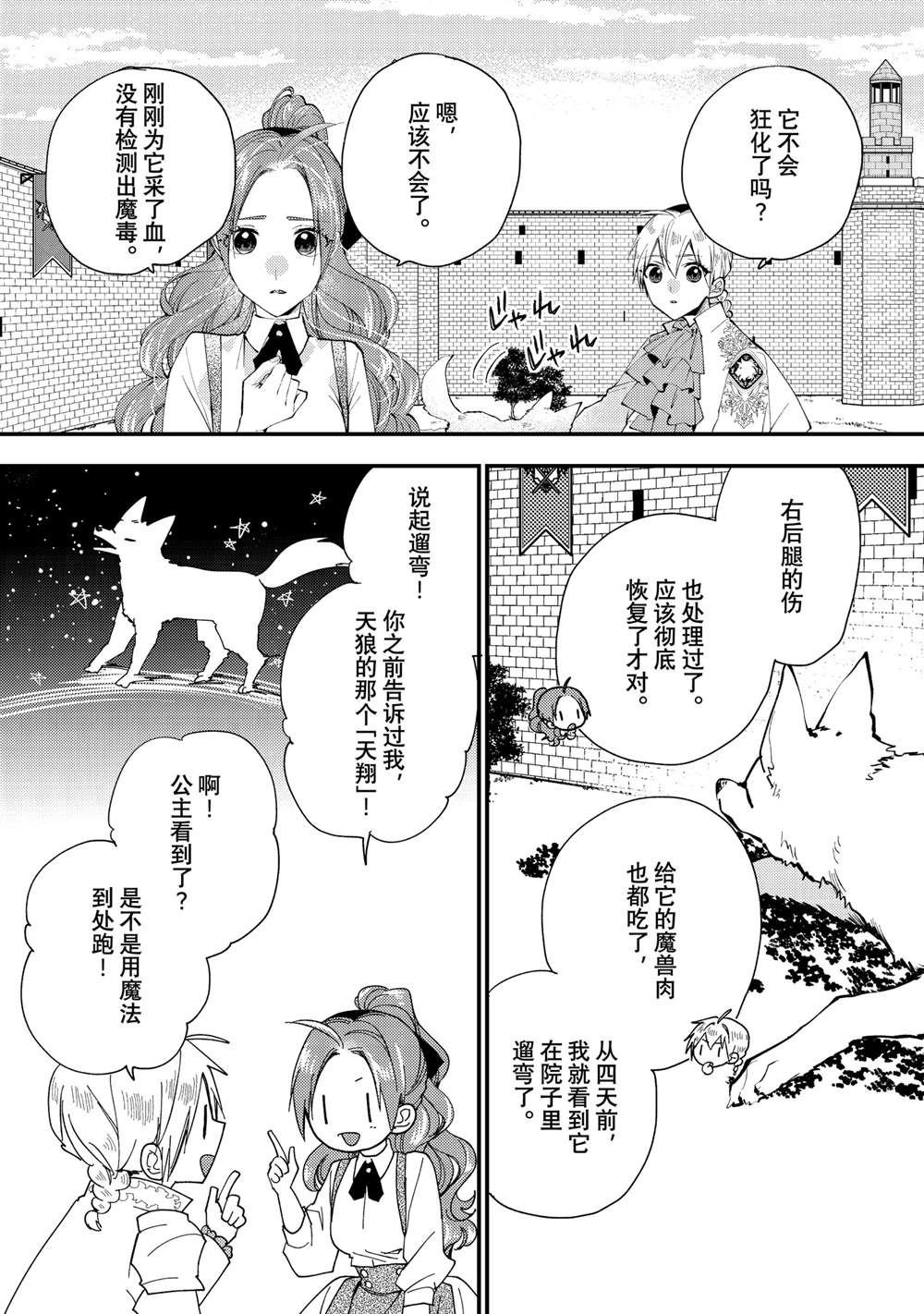 第44.1话