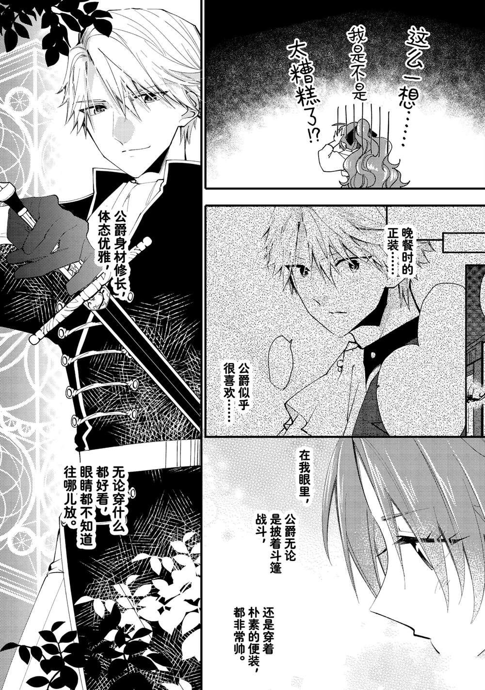 第44.1话