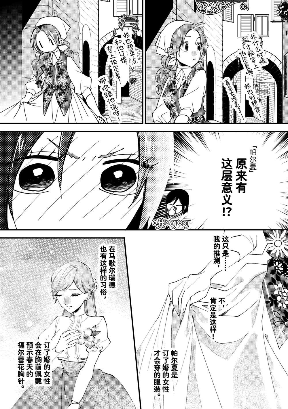 第44.3话