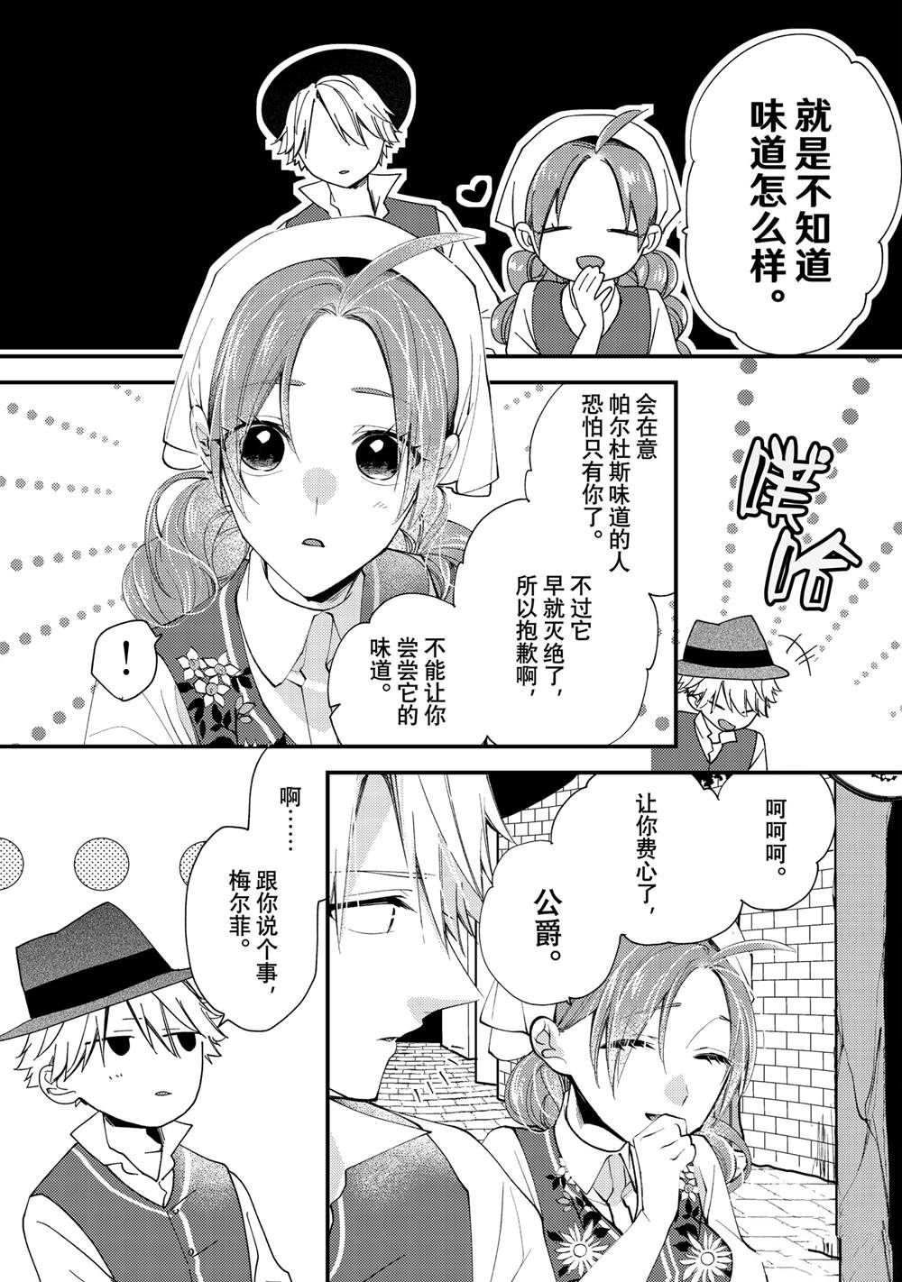 第44.3话