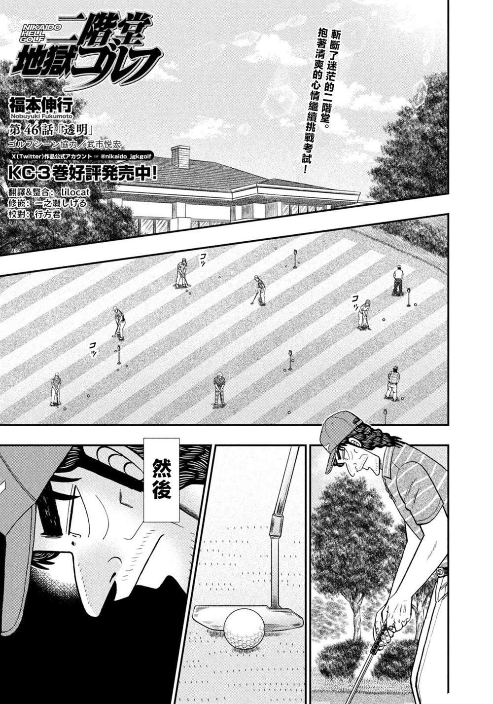 第46话