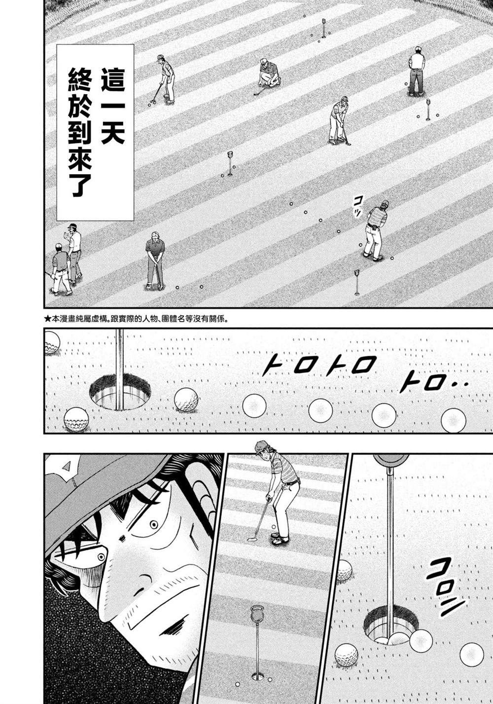 第46话