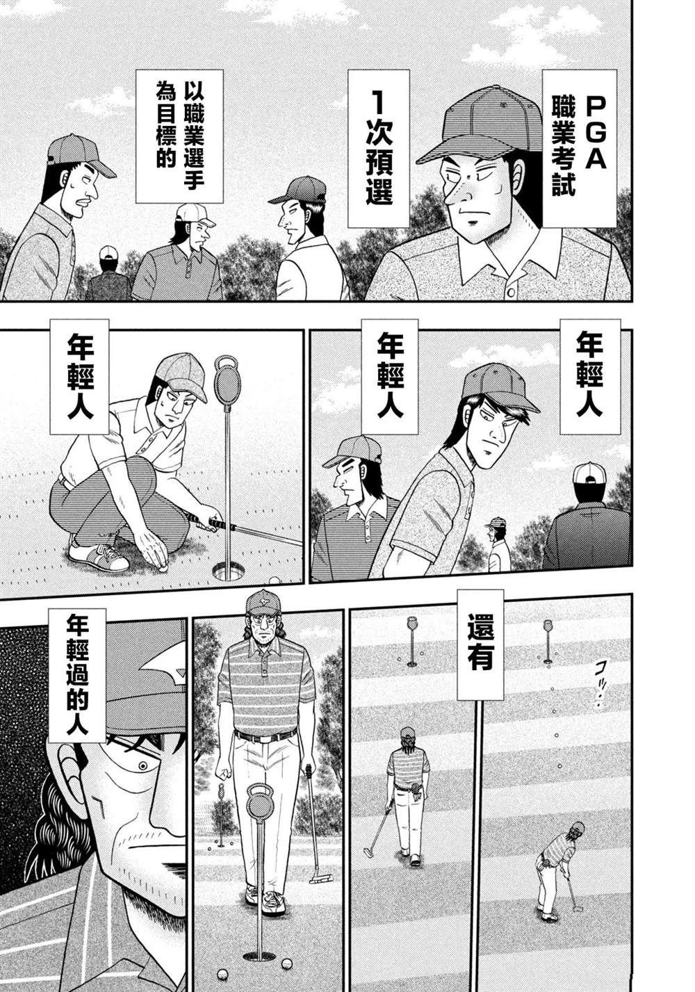 第46话