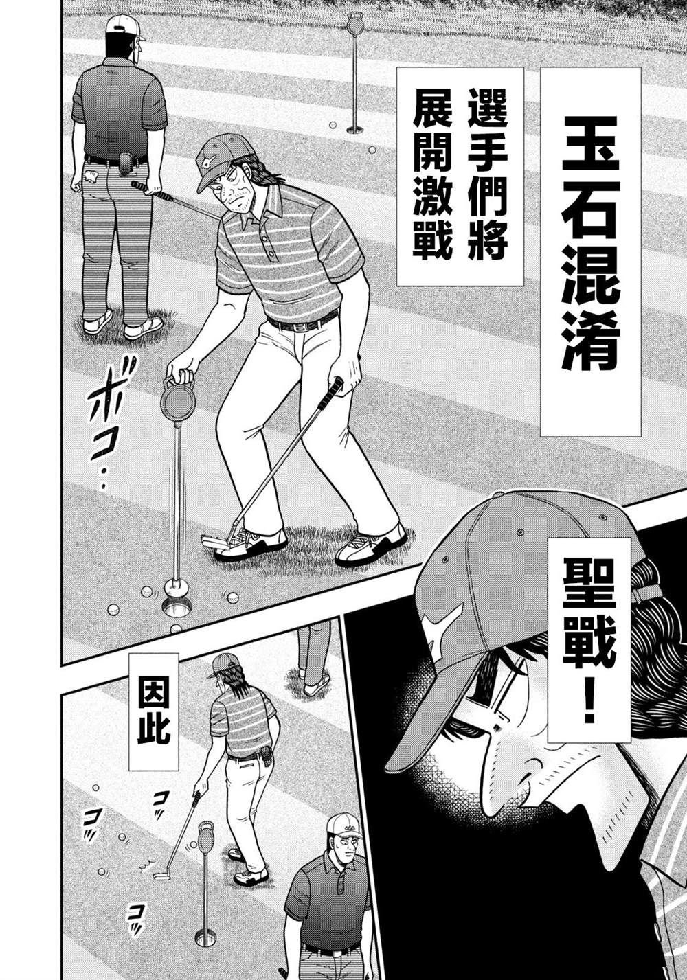 第46话