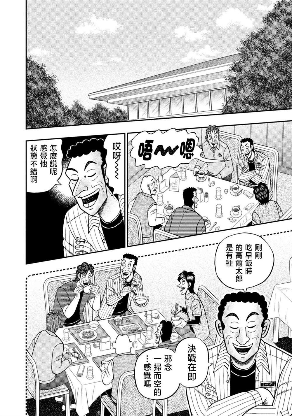 第46话