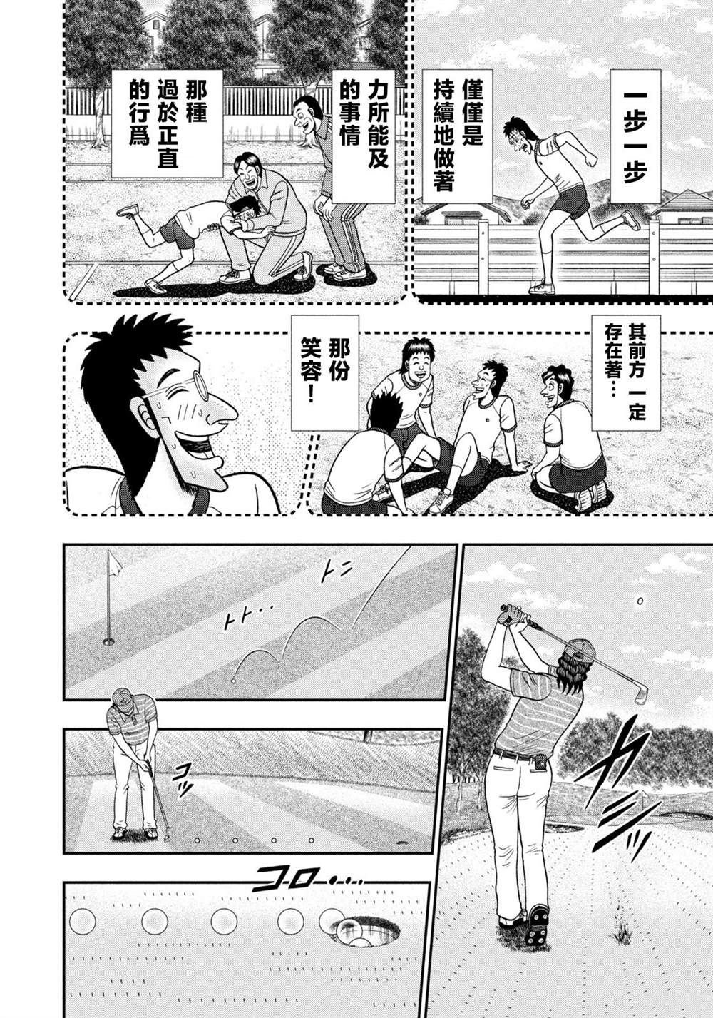 第46话