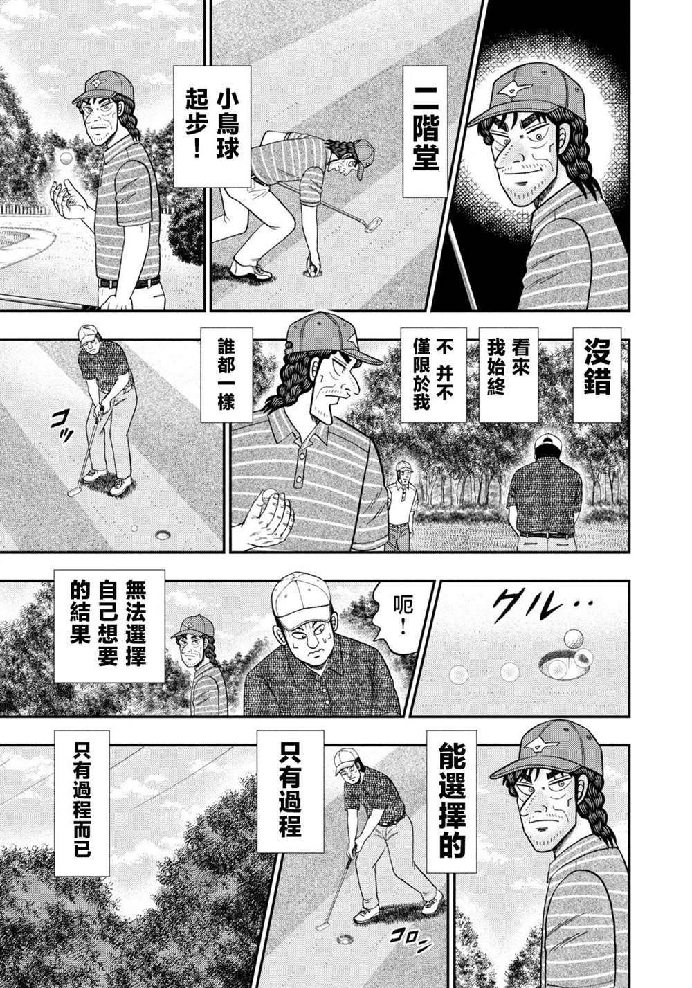 第46话