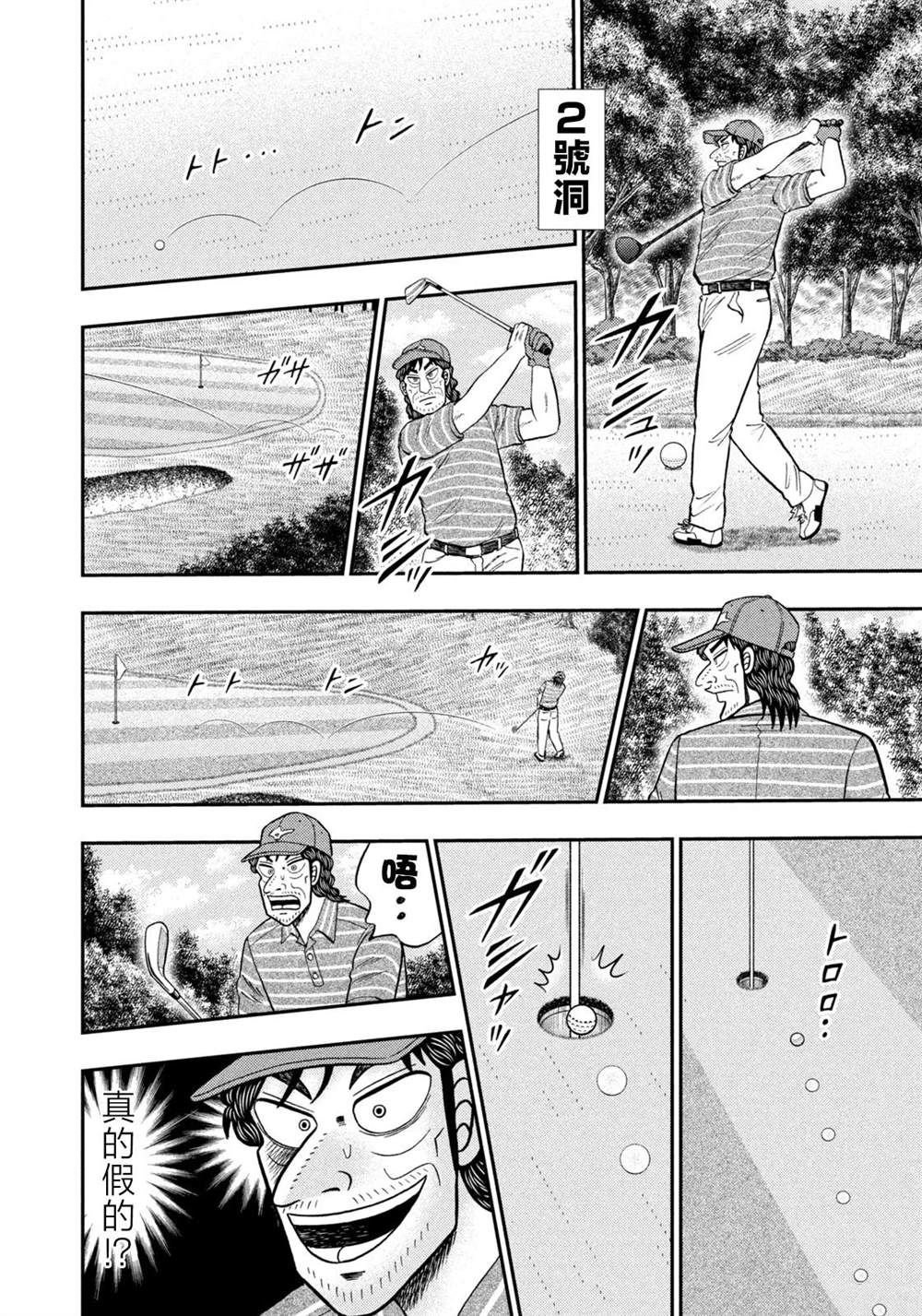 第46话