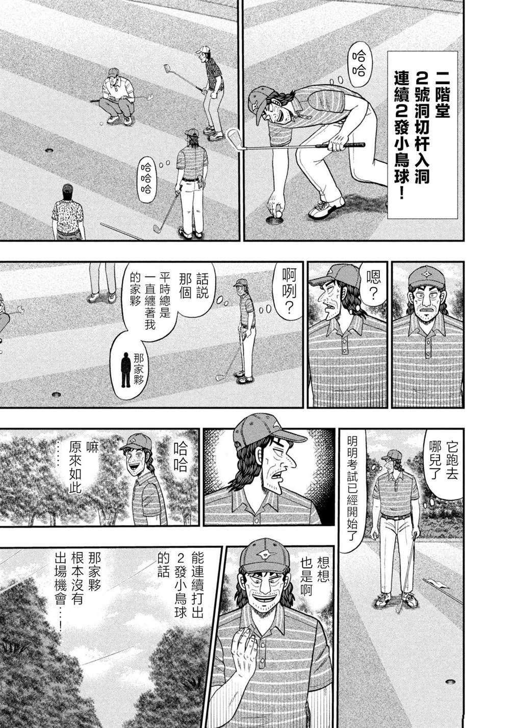 第46话