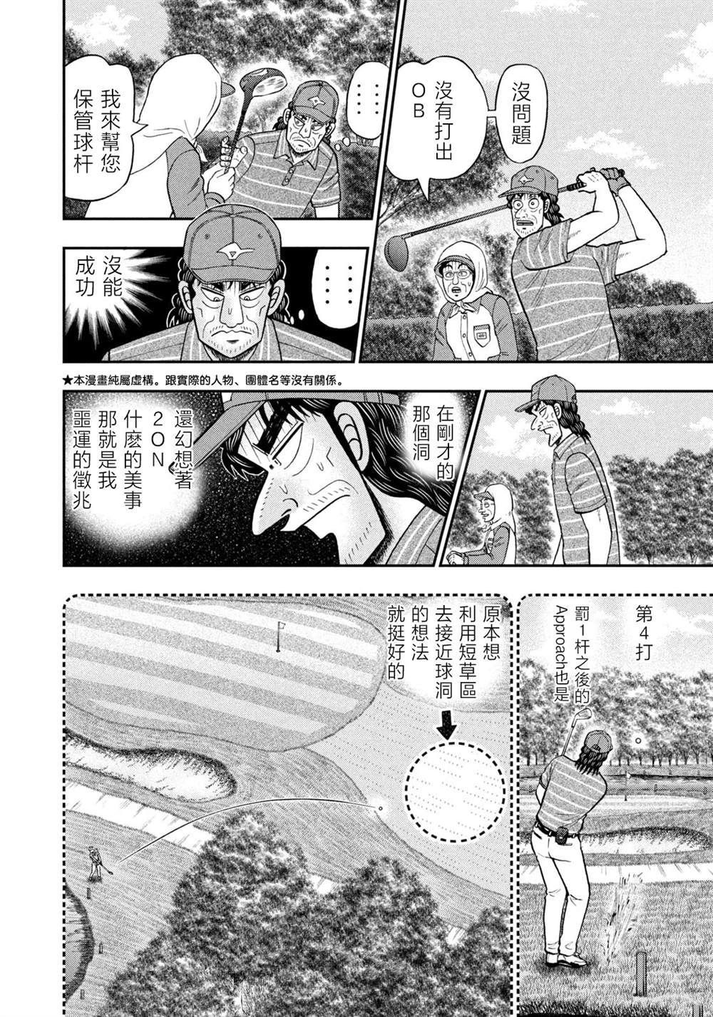 第47话