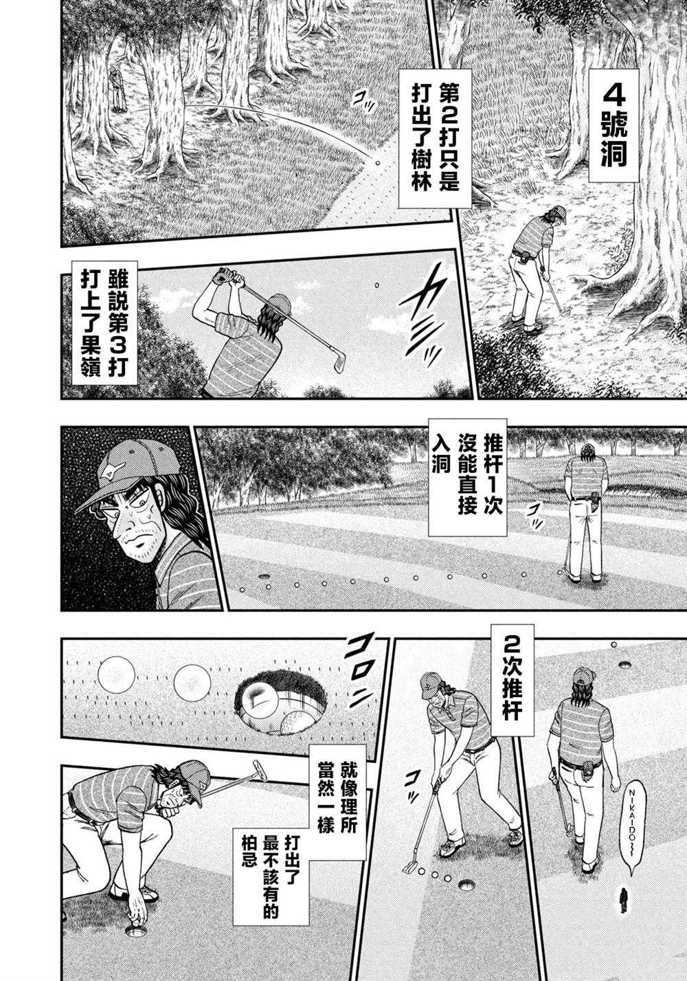 第47话
