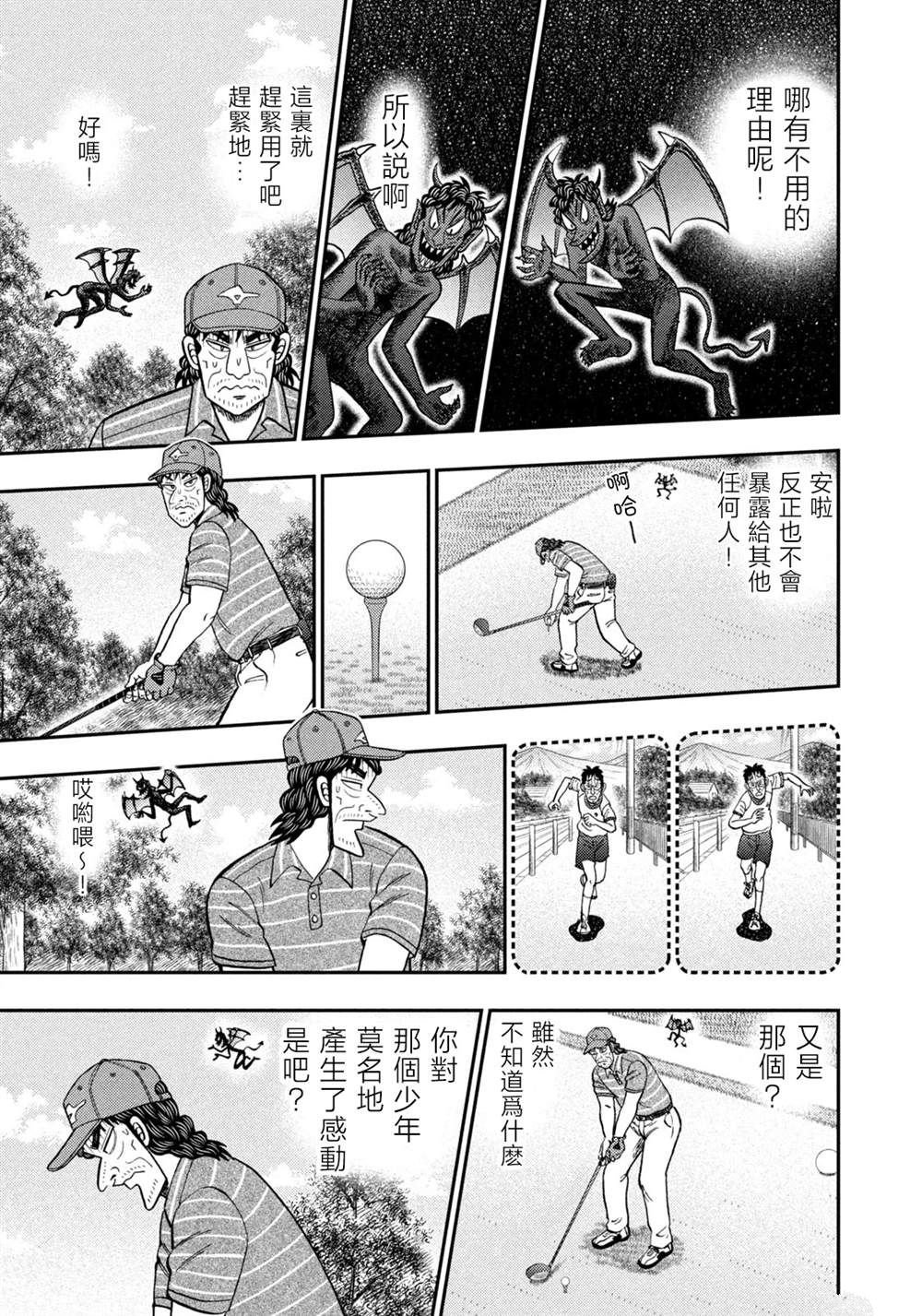 第47话