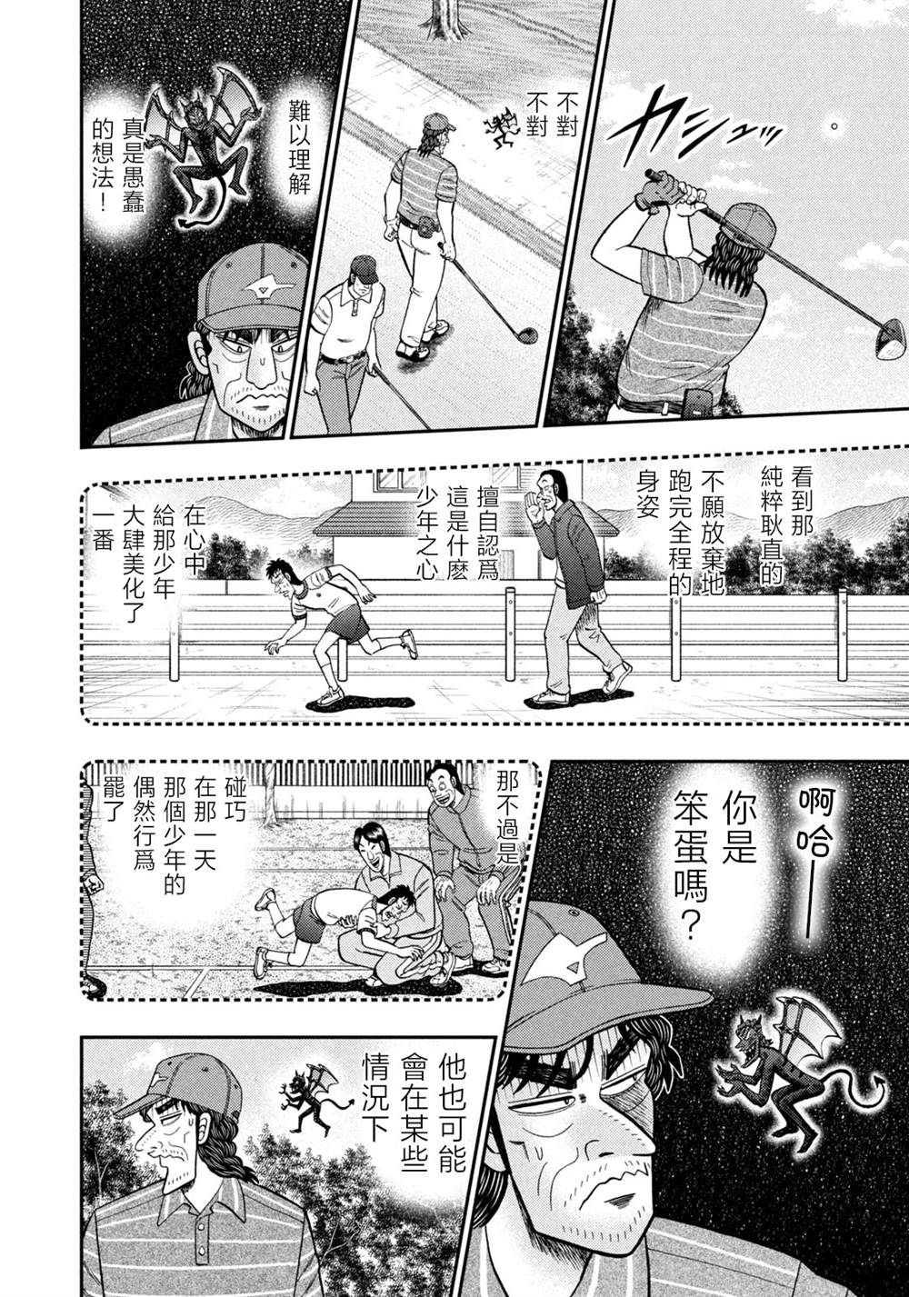第47话