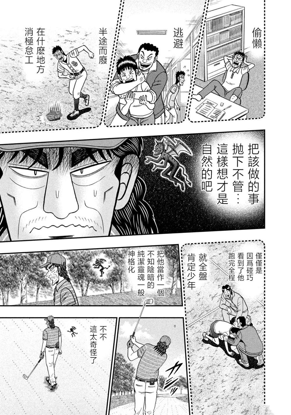 第47话
