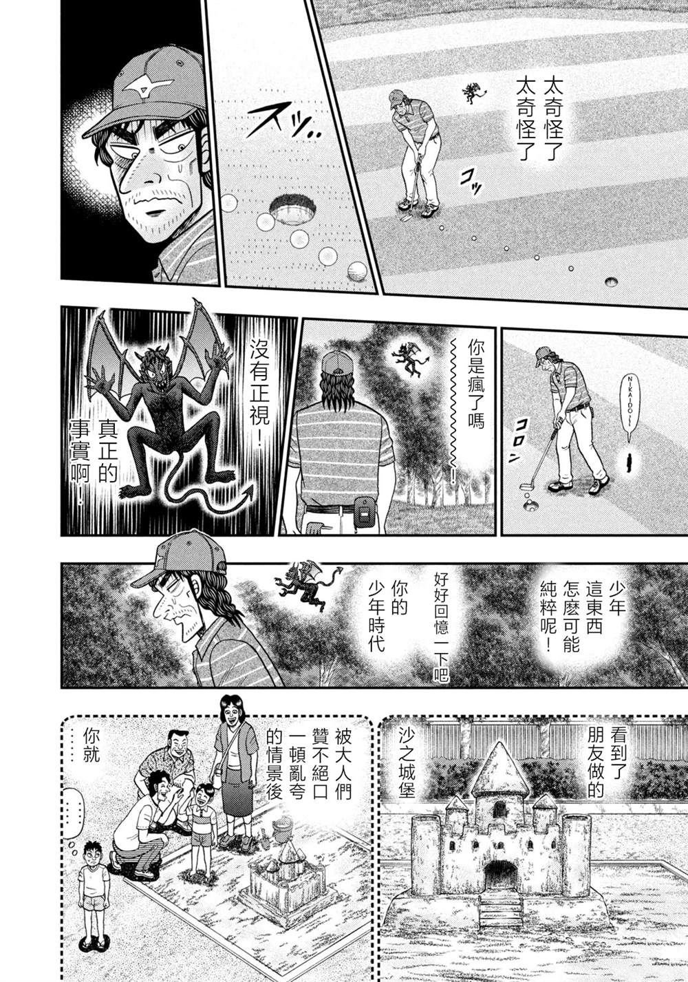 第47话