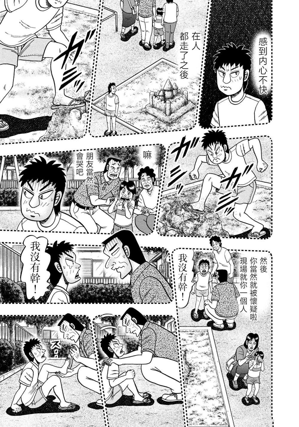 第47话