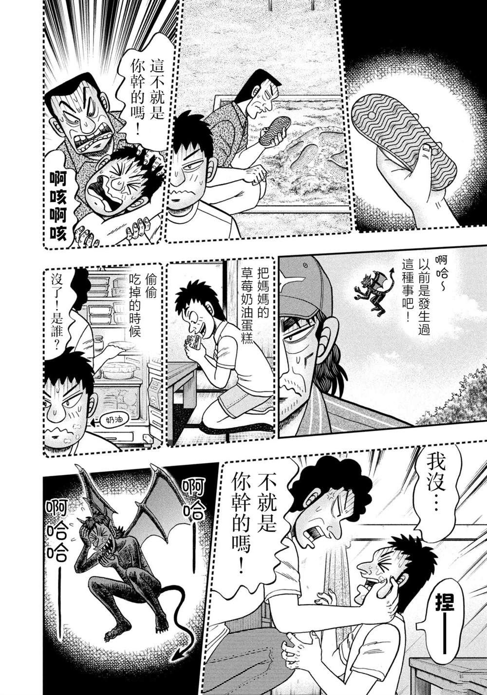 第47话