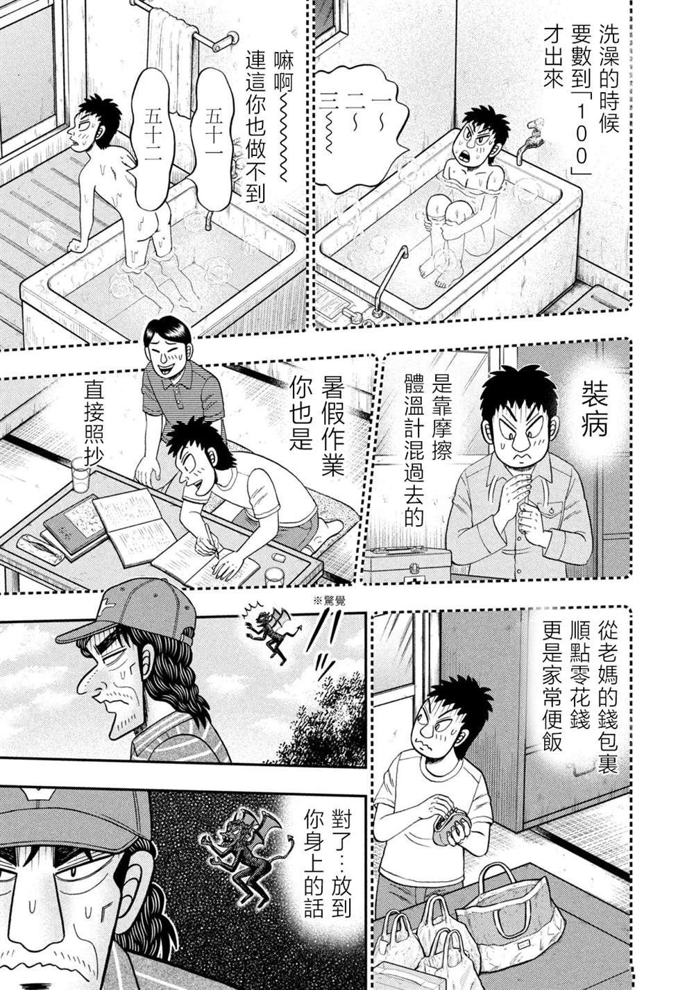 第47话