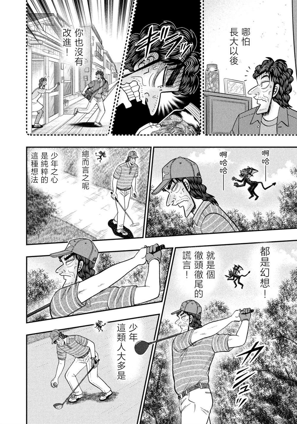 第47话