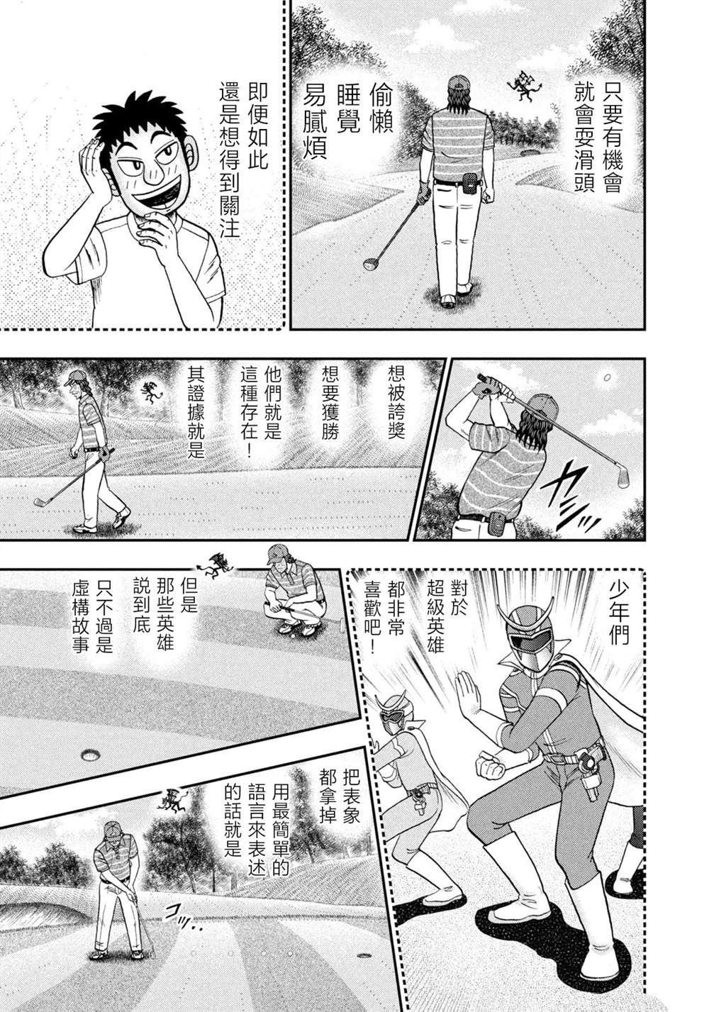 第47话